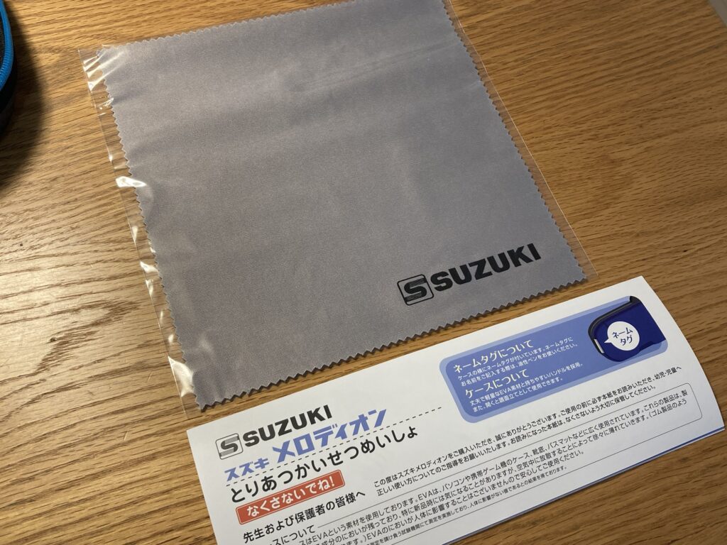 スズキメロディオンFA-32Bレビュー　付属品・クロス、取扱説明書